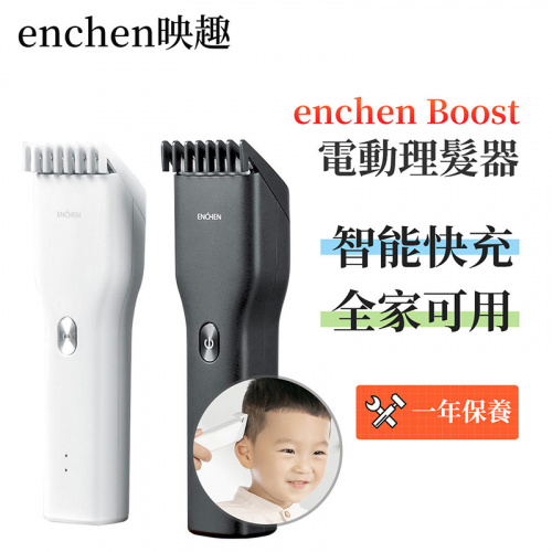 Xiaomi 小米 有品 映趣Enchen Boost理髮器