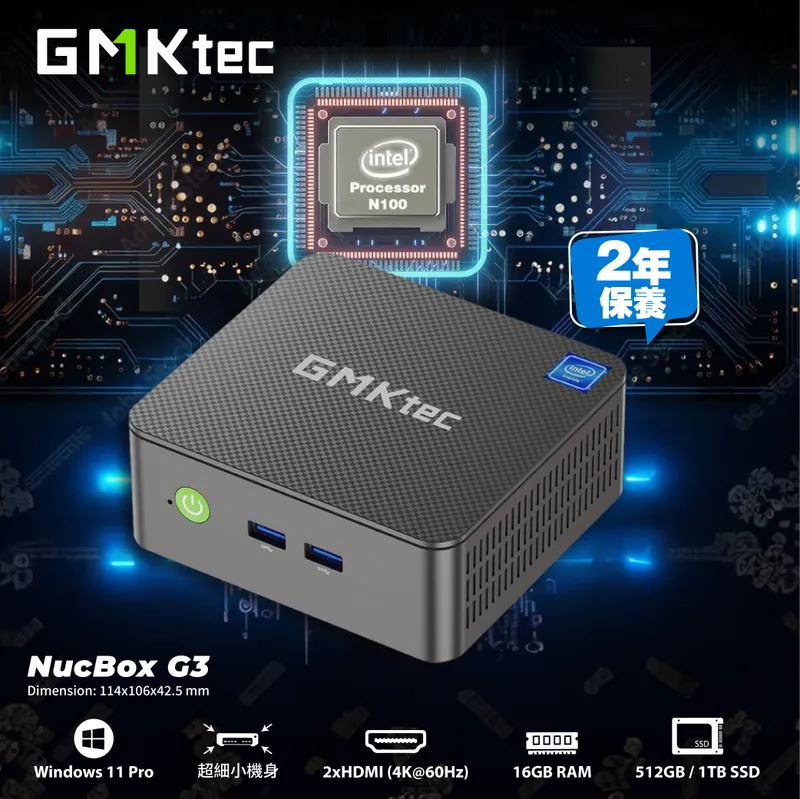 GMKTEC NucBox G3 [N100, 16+512GB/1TB SSD] - Price網購