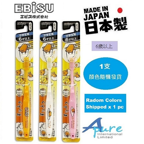 Ebisu-蛋黃哥6歲以上用牙刷x1支6歲以上(日本製造)