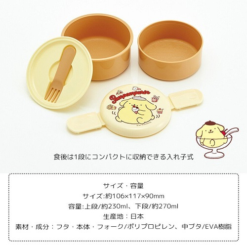 Skater-布丁狗圓形雙層/兒童便當盒/兒童午餐盒500ml(日本直送)日本製造