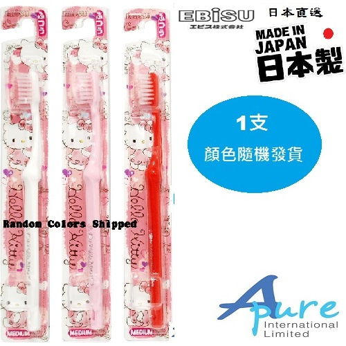 Ebisu-Sanrio Hello Kitty 1歲用以上牙刷x1支B-6180(日本直送&日本製造)