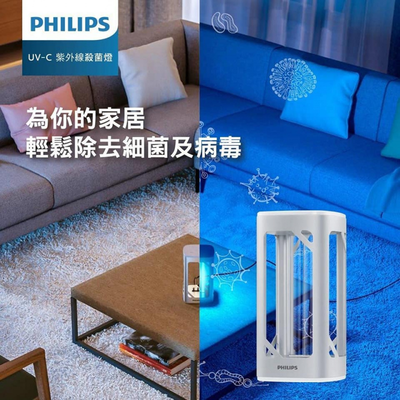 Philips UV-C 紫外線殺菌燈