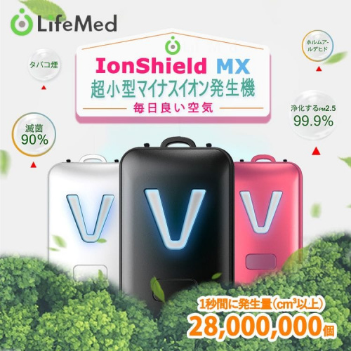 LifeMed IonShield MX 超便攜負離子淨化器 [2色]