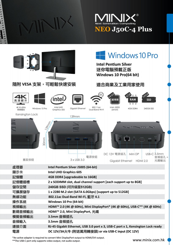 Minix Neo J50-4 Plus Mini PC 超迷你高效電腦(高階版) with Windows 10 Pro