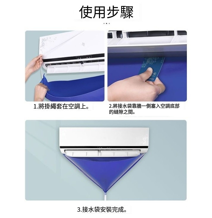 冷氣機清洗罩 清洗內機接水袋 配2米長水管 - STOREMIX