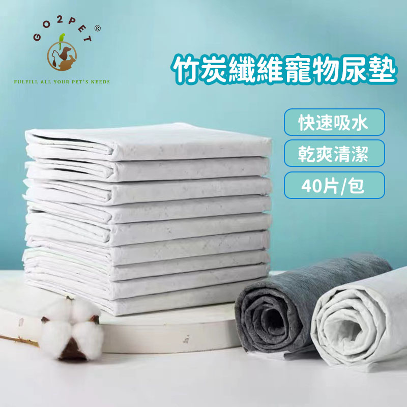 寵物尿片 | 竹炭尿墊 | 除臭加厚尿不濕 | 狗狗用品 | 廁所狗尿布 護墊 （60*60cm 40片裝） 保質期：3年（RAJ） - 集樂行網店