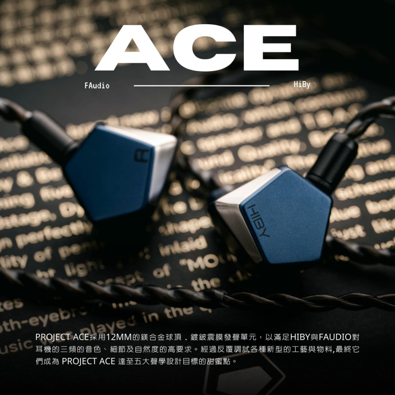 HiBy x FAudio Project ACE 入耳式耳機 - Right Shop Audio