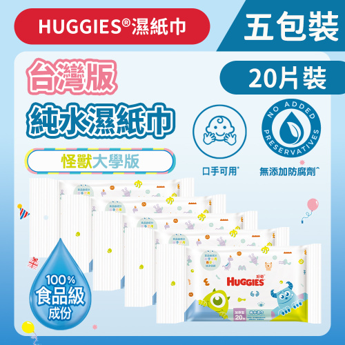 HUGGIES - [台灣版] [五包裝] [20片] 純水嬰兒濕紙巾 [怪獸大學版] (14016789)