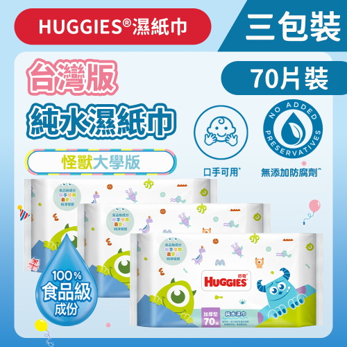 HUGGIES - [台灣版] [三包裝] [70片] 純水嬰兒濕紙巾 [怪獸大學版] (14016788)