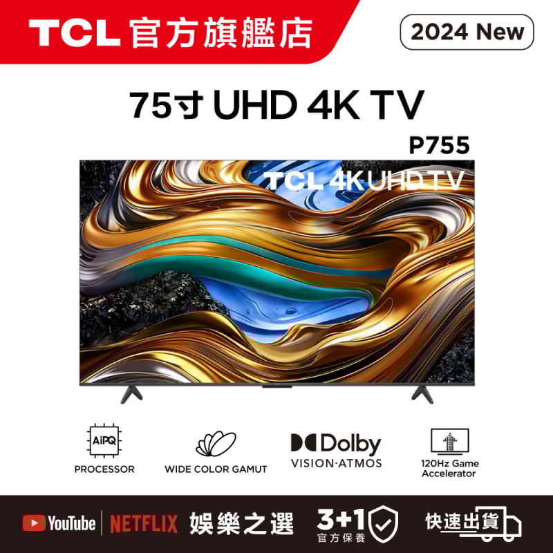 Price網購 - TCL 75" P755 4K UHD 超高清 Google TV (75P755) 75寸