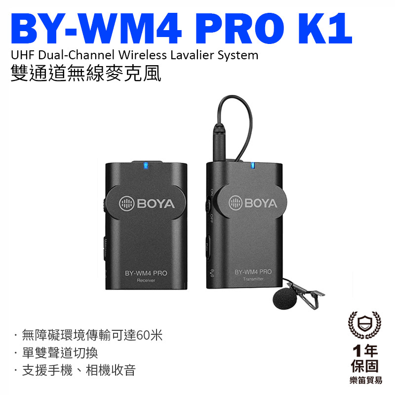 BOYA BY-WM4 PRO K1 雙通道無線收音系統