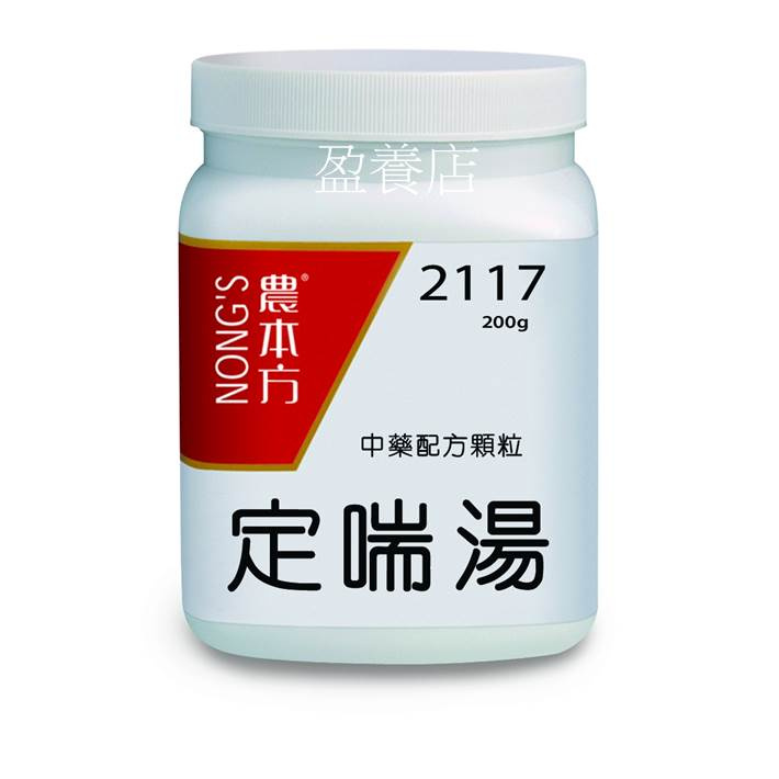 農本方 定喘湯 盈養店