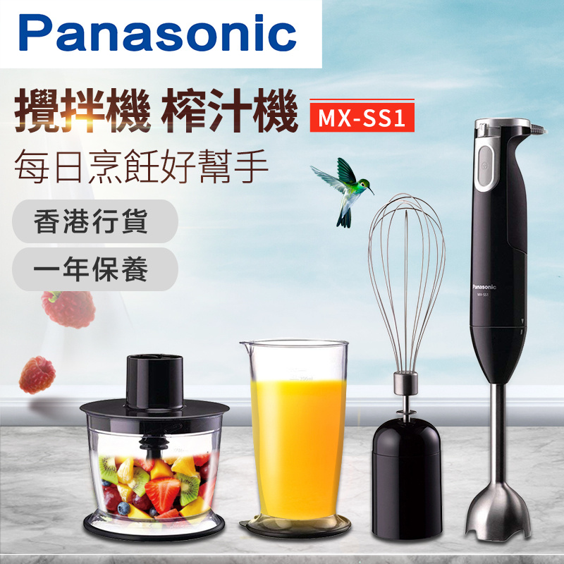 Panasonic MX-SS1 手持式料理機攪拌器