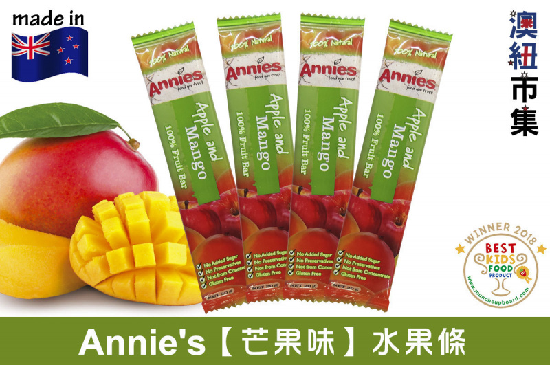 紐西蘭Annie's 無麩質 芒果味乾水果條 20g 【市集世界 - 澳紐市集】