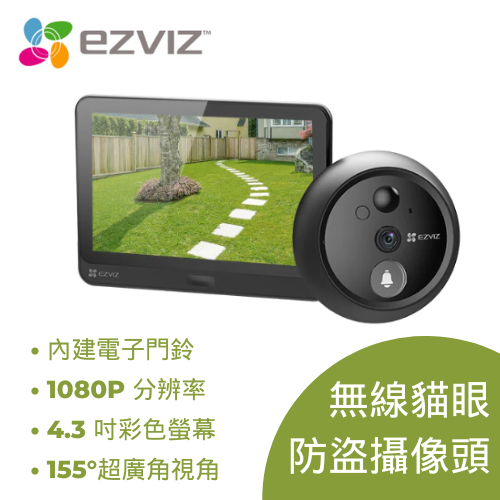 Ezviz 螢石 無線 貓眼攝像頭 + 智能門鈴 HP4 1080P Wire-free Peephole Doorbell [原裝行貨]