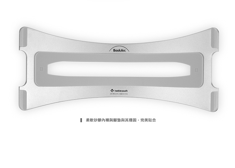 Twelve South BookArc 直立式支架 for MacBook Air/Pro/Retina