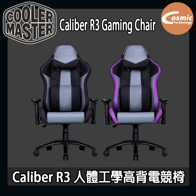 Caliber R3 Cooler Master Caliber R3 人體工學高背電競椅 (Purple: CMI-GCR3-PR, Black: CMI ...