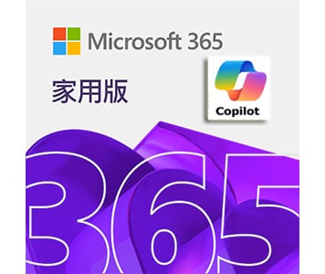 Microsoft 365訂閱價格約由HKD 58元起，Copilot功能多數包含於企業版或需另行購買升級許可，建議中小企先試用以提升生產力抵銷成本。