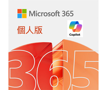 Microsoft 365訂閱價格約由HKD 58元起，Copilot功能多數包含於企業版或需另行購買升級許可，建議中小企先試用以提升生產力抵銷成本。