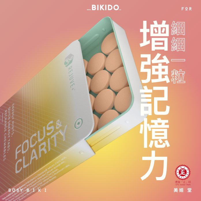 Rejuve+™ 補腦專注片 30粒 | 提升專注力 增強記憶力 - Rejuve+