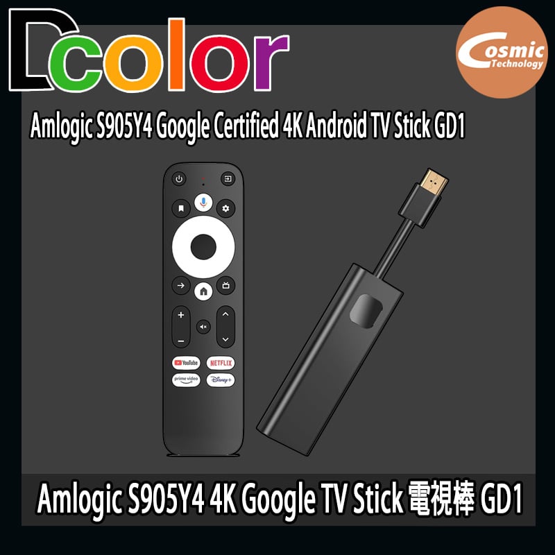 Dcolor Amlogic S905Y4 4K Google TV Stick 電視棒 GD1 - 訊達科技 Cosmic Technology