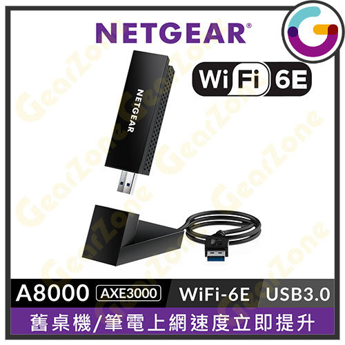 Netgear Nighthawk AXE3000 WiFi 6E USB 3.0 Adapter 轉接器[A8000