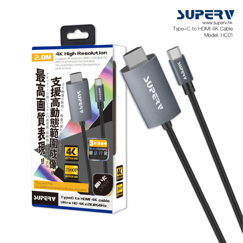 SuperV HC01/HC02 High Speed Ultra 4K HD高清USB Type-C to HDMI2.0影音線