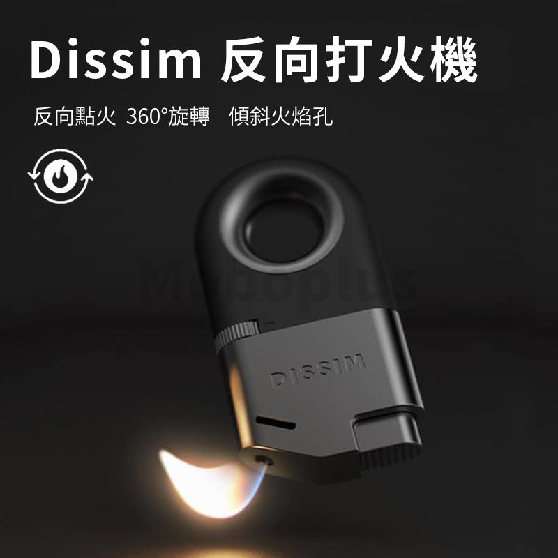 M-Plus Dissim 可旋轉便攜式反向打火機