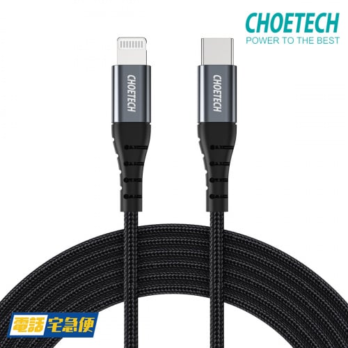 CHOETECH USB C TO LIGHTNING 充電線 [IP0039]