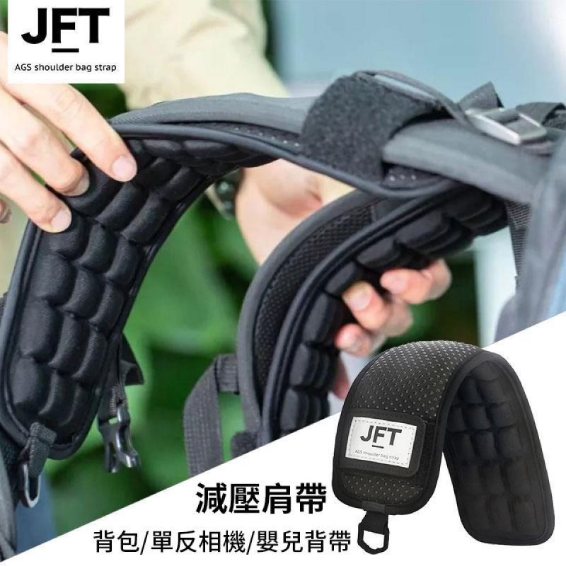 JFT 反重力肩帶 單肩 雙肩