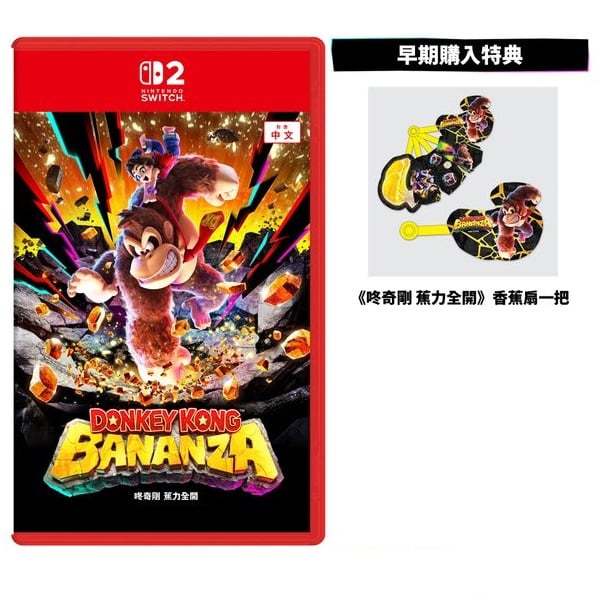 Price網購- SWITCH 2 Donkey Kong Bananza | 咚奇剛- 蕉力全開- 中英日
