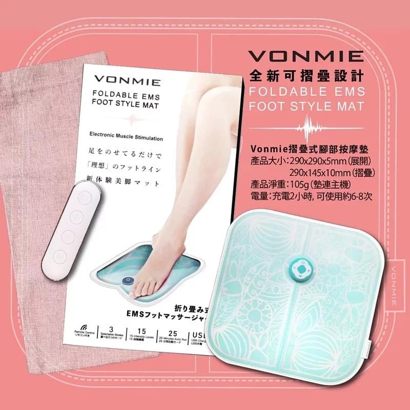 折疊足底按摩墊 | 日本 VONMIE Foldable EMS Foot Style Mat [4色]