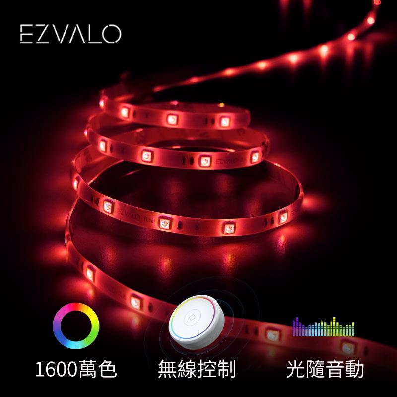 小米有品 EZVALO LED智能感應炫彩燈條 (2-6米）