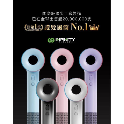 [香港行貨] Infinity V12 3億水潤負離子護髮風筒- 一年保養 - Gear Digital