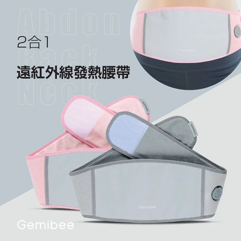Gemibee - 2合1暖宮紅外線發熱腰帶 [香港行貨]