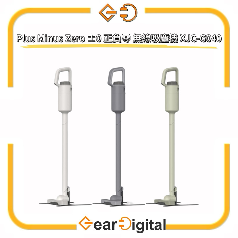Plus Minus Zero ±0 正負零 無線吸塵機 XJC-G040【香港行貨】 - Gear Digital