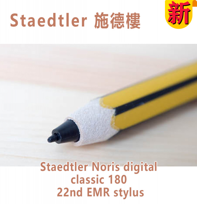Staedtler 施德樓 Noris Digital Samsung Pen with EMR Technology 三星觸控筆 黃黑色 (香港行貨)