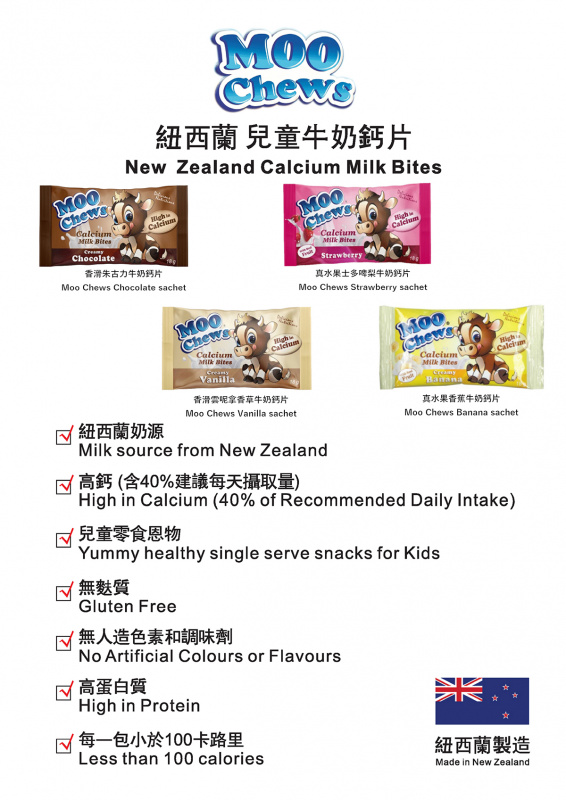 紐西蘭Moo Chews 無麩質 香滑朱古力 牛奶鈣片 18g (2件裝)【市集世界 - 澳紐市集】