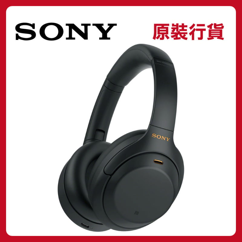 Sony WH-1000XM4 無線降噪耳機 [2色] - 用優惠碼(PRICE300)即減$300