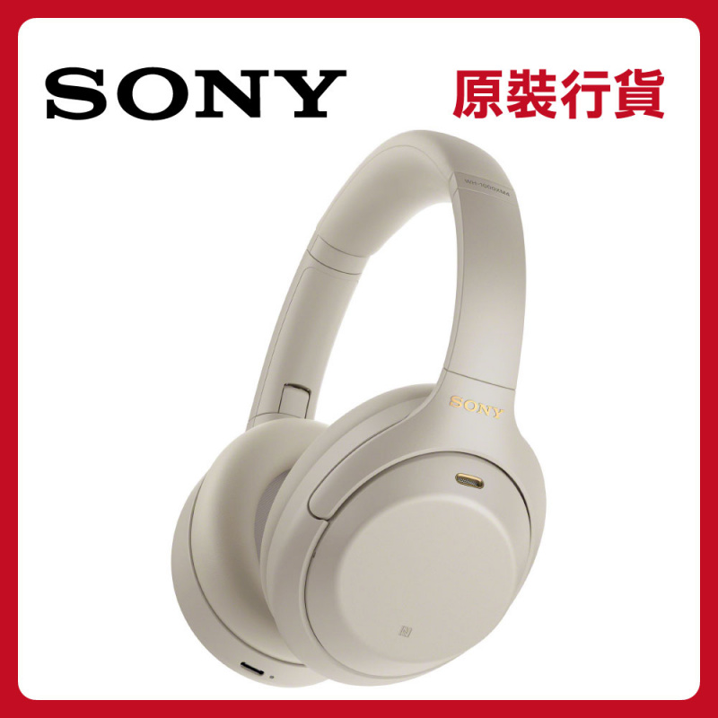Sony WH-1000XM4 無線降噪耳機 [2色] - 用優惠碼(PRICE300)即減$300