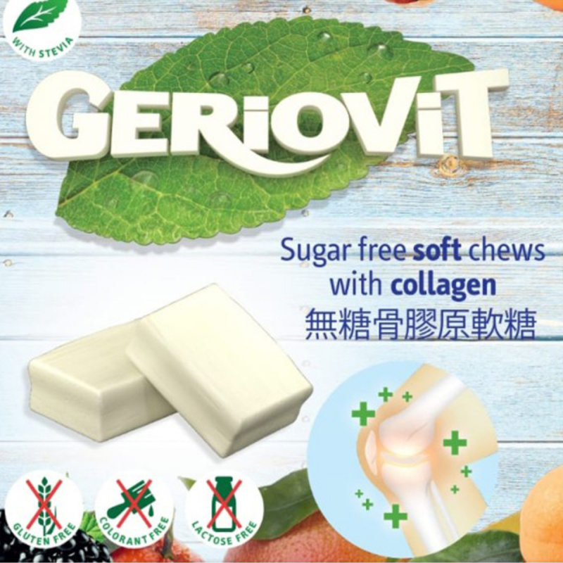 歐洲Gerio 無糖 雜果味骨膠原軟糖 40g (2件裝)【市集世界】