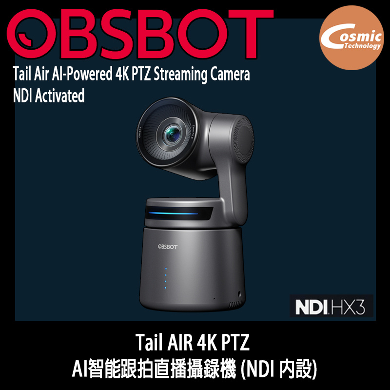 OBSBOT Tail AIR AI 4K PTZ AI智能跟拍直播攝錄機 (NDI 內設) - 訊達科技 Cosmic Technology