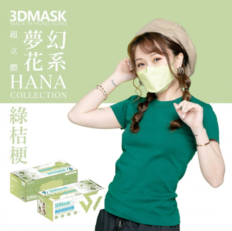 SAVEWO 3DMASK HANA COLLECTION 救世超立體口罩 花色系列 (R-標準/S-細碼) (5色) (30片/盒 ，獨立包裝)