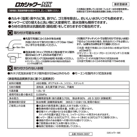 日本Kritak 淨水器 RSMX-3057 一年連續使用 $150 超底用推介