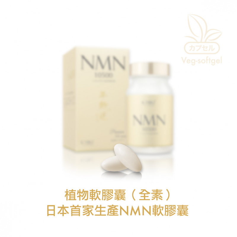 ICHIKI - NMN10500逆齡丸 (雙重抗衰老配方)