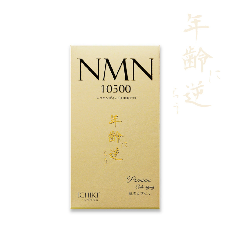 ICHIKI - NMN10500逆齡丸 (雙重抗衰老配方)