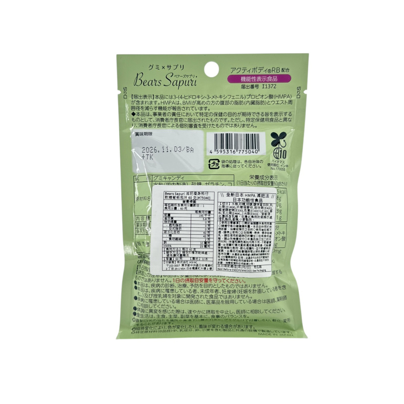 MSINC - Bears Sapuri 減肥減肥熊仔軟糖(葡萄風味) 15caps[4595316775040] (平行進口) - 櫻花薈