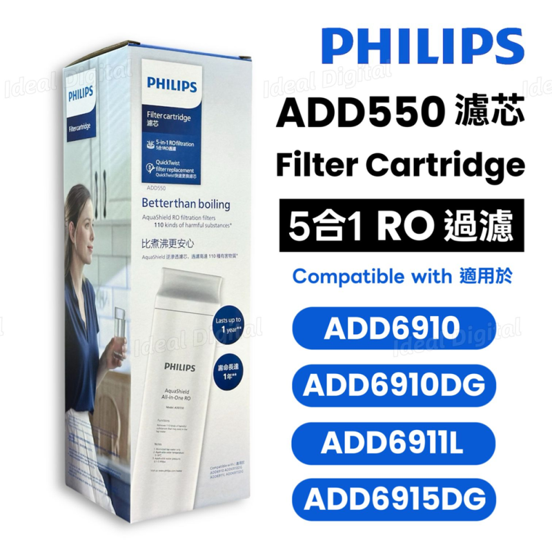 Add550 Philips 飛利浦 RO Water filter Cartridge ADD550 - Price網購