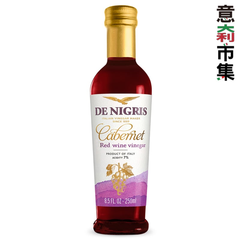 意大利De Nigris 特色 赤霞珠葡萄 紅酒醋 250ml【市集世界 - 意大利市集】