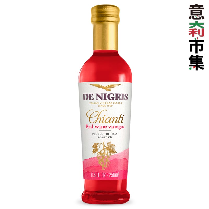 意大利De Nigris 特色 基安蒂葡萄 紅酒醋 250ml【市集世界 - 意大利市集】